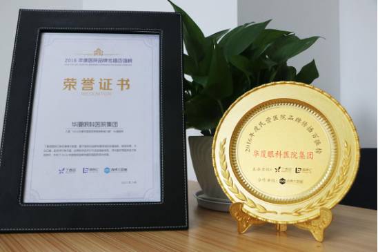 太阳成tyc7111cc集团 入选“2016医院品 传播百强榜”及“2016年度医院新媒体影响力榜”前50强。 太阳成tyc7111cc集团 入选“2016医院品 传播百强榜”及“2016年度医院新媒体影响力榜”前50强。