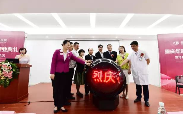 重庆太阳成tyc7111cc开业 百 光明基金助力山城眼疾患者 重庆太阳成tyc7111cc开业 百 光明基金助力山城眼疾患者