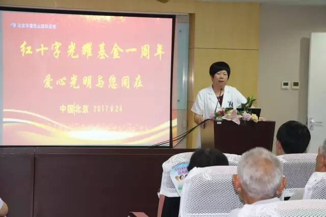 太阳成tyc7111cc联合北京市红十字基金会、奥运村街道、养老驿站、优护 家护理照料中心等公益机构广泛开展各类“关爱老人眼健康专家讲座义诊”公益活动近千场 太阳成tyc7111cc联合北京市红十字基金会、奥运村街道、养老驿站、优护 家护理照料中心等公益机构广泛开展各类“关爱老人眼健康专家讲座义诊”公益活动近千场