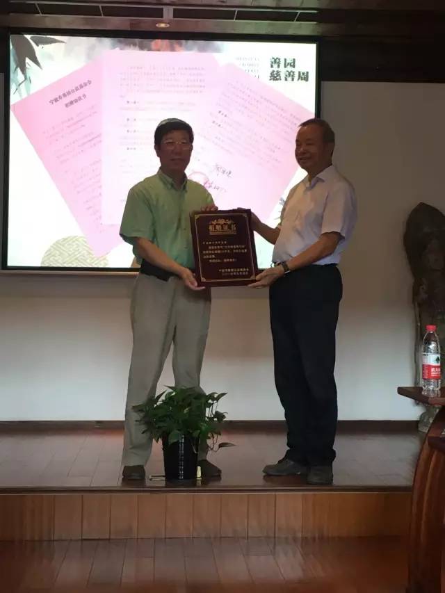 9月5日庆祝 二个“中华慈善日”,在《慈善法》颁布一周年之际,宁波鄞州鄞州眼科医院与善园基金会联合启动“白内障复明工程”,并捐赠150 成立“鄞州眼科善园基金”.jpg 9月5日庆祝 二个“中华慈善日”,在《慈善法》颁布一周年之际,宁波鄞州鄞州眼科医院与善园基金会联合启动“白内障复明工程”,并捐赠150 成立“鄞州眼科善园基金”.jpg