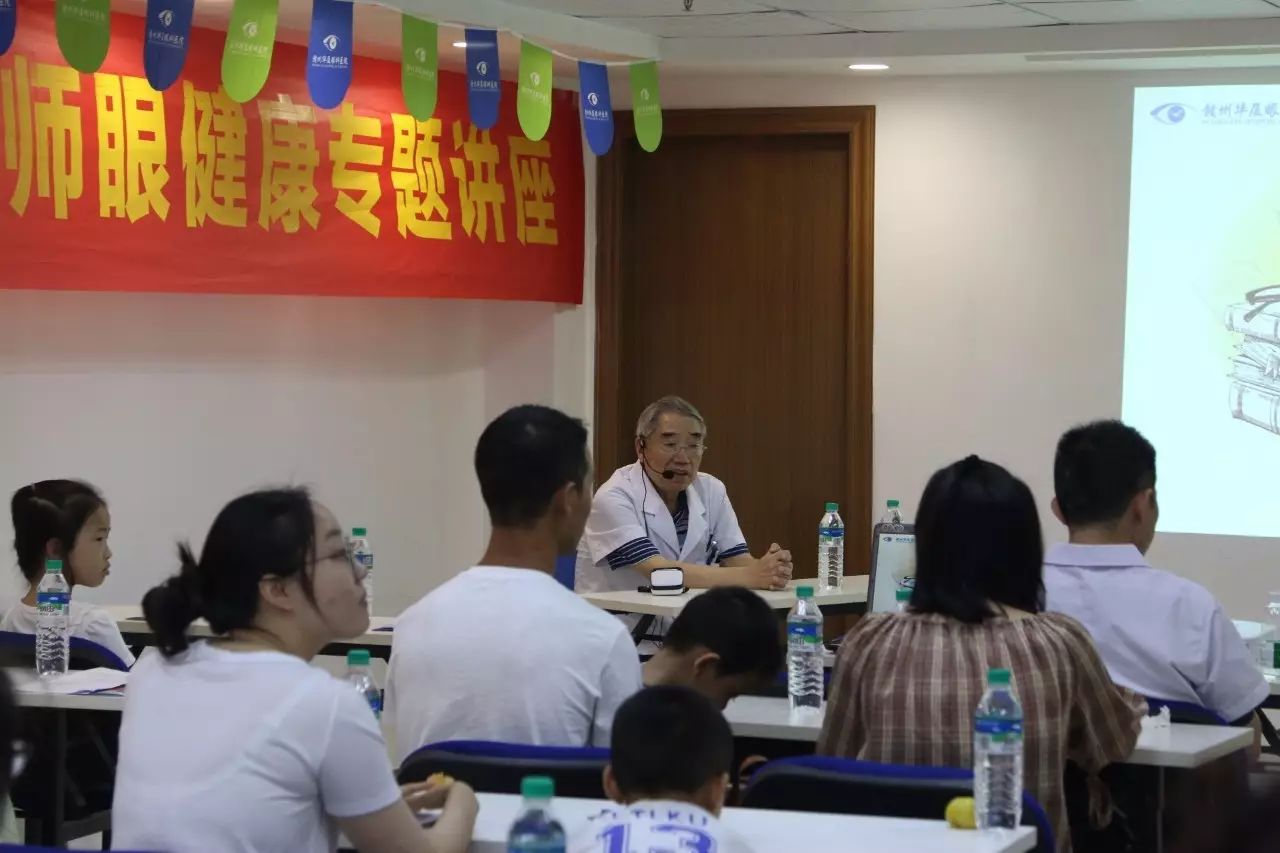 9月10日赣州太阳成tyc7111cc在医院举行了关爱虔城教师眼健康专题讲座，厦门大学附属眼科中心黎新教授，赣州太阳成tyc7111cc文为杰教授.jpg