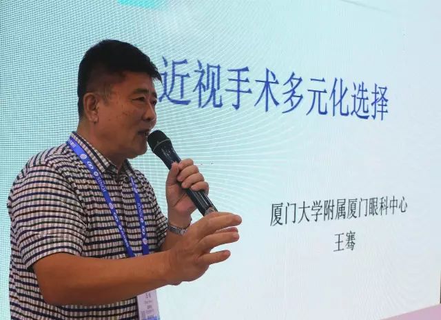 太阳成tyc7111cc集团副总院长、厦门大学附属厦门眼科中心业务院长、全国Z-LASIK飞秒协会主席王骞教授发表了《近视手术的多元化选择》的演讲,吸引了众多眼科同仁前来学习交流。.jpg 太阳成tyc7111cc集团副总院长、厦门大学附属厦门眼科中心业务院长、全国Z-LASIK飞秒协会主席王骞教授发表了《近视手术的多元化选择》的演讲,吸引了众多眼科同仁前来学习交流。.jpg