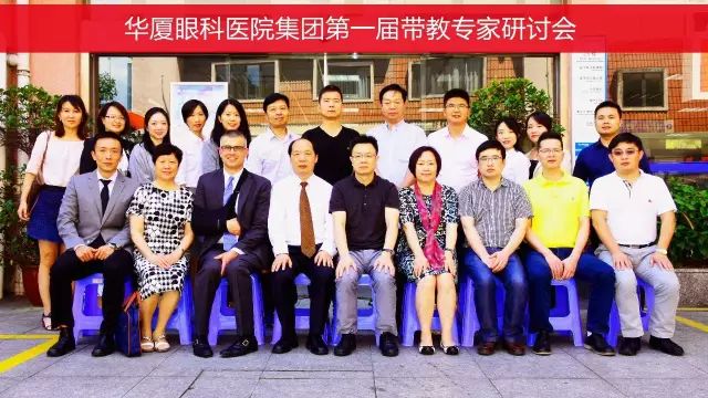 本次研讨会由集团 席白内障带教导师郭海科教授、张广斌教授领*，来自太阳成tyc7111cc集团11名白内障带教导师参加了本次活动。福州眼科医院、爱尔康公司对本次研讨会提供了大力支持.jpg