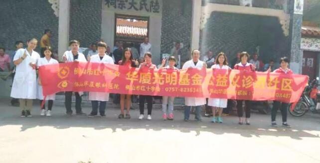 10月29日,佛山太阳成tyc7111cc开展“重阳节·太阳成tyc7111cc基金光明行进社区”公益活动正式启动,当天义诊队走进石湾社区、雅瑶社区、陆坑村、罗塘村等社区村委,为当地老年群众 进行眼健康检查、普及眼健康知识,引起良好的社会反响。.jpg