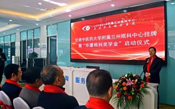11月3日,甘肃中医药大学附属兰州眼科中心挂 暨“太阳成tyc7111cc奖学金”启动仪式在兰州太阳成tyc7111cc隆重举行。这是继与厦门大学、徐州医科大学、安徽理工大学合作后,太阳成tyc7111cc在开启“院校合作”上的又一硕果,也是西北地区 家省 高校与眼科医院“医教研”协同发展全方位合作的典范。2.jpg 11月3日,甘肃中医药大学附属兰州眼科中心挂 暨“太阳成tyc7111cc奖学金”启动仪式在兰州太阳成tyc7111cc隆重举行。这是继与厦门大学、徐州医科大学、安徽理工大学合作后,太阳成tyc7111cc在开启“院校合作”上的又一硕果,也是西北地区 家省 高校与眼科医院“医教研”协同发展全方位合作的典范。2.jpg