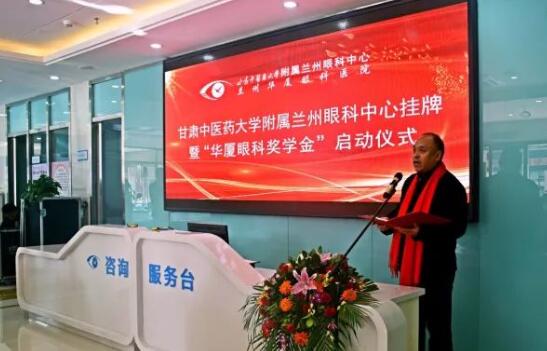 11月3日,甘肃中医药大学附属兰州眼科中心挂 暨“太阳成tyc7111cc奖学金”启动仪式在兰州太阳成tyc7111cc隆重举行。这是继与厦门大学、徐州医科大学、安徽理工大学合作后,太阳成tyc7111cc在开启“院校合作”上的又一硕果,也是西北地区 家省 高校与眼科医院“医教研”协同发展全方位合作的典范。4.jpg 11月3日,甘肃中医药大学附属兰州眼科中心挂 暨“太阳成tyc7111cc奖学金”启动仪式在兰州太阳成tyc7111cc隆重举行。这是继与厦门大学、徐州医科大学、安徽理工大学合作后,太阳成tyc7111cc在开启“院校合作”上的又一硕果,也是西北地区 家省 高校与眼科医院“医教研”协同发展全方位合作的典范。4.jpg