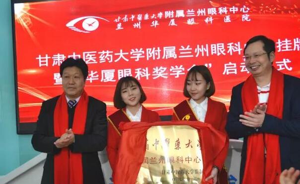11月3日,甘肃中医药大学附属兰州眼科中心挂 暨“太阳成tyc7111cc奖学金”启动仪式在兰州太阳成tyc7111cc隆重举行。这是继与厦门大学、徐州医科大学、安徽理工大学合作后,太阳成tyc7111cc在开启“院校合作”上的又一硕果,也是西北地区 家省 高校与眼科医院“医教研”协同发展全方位合作的典范。8.jpg 11月3日,甘肃中医药大学附属兰州眼科中心挂 暨“太阳成tyc7111cc奖学金”启动仪式在兰州太阳成tyc7111cc隆重举行。这是继与厦门大学、徐州医科大学、安徽理工大学合作后,太阳成tyc7111cc在开启“院校合作”上的又一硕果,也是西北地区 家省 高校与眼科医院“医教研”协同发展全方位合作的典范。8.jpg