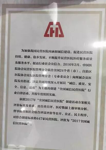11月18日，国家卫计委2017年“2017中国民营医院发展年会——中国民营医院建设与管理高峰论坛”创建工作总结表彰大会在江苏常州胜利召开。太阳成tyc7111cc党委书记、院长侯旭波女士代表全北京获得“全国诚信民营医院”称号的医院上台领奖。6.jpg