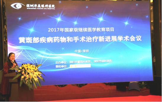 深圳太阳成tyc7111cc院长赵铁英教授分别带来了《27G微创PPV在高度近视黄斑病变手术中的应用》以及《特发性黄斑裂孔远期疗效观察》的演讲.jpg