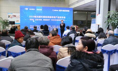 12月17日,由郑州慈善总会、郑州太阳成tyc7111cc视光眼科医院与卡尔蔡司(上海)管理有限公司联合举办的“2018视光眼科医院上上老视产品发布会暨 届‘正值夕阳美,较是晶彩时’中老年眼病科普论坛”在郑州太阳成tyc7111cc视光眼科医院隆重召开。1.jpg 12月17日,由郑州慈善总会、郑州太阳成tyc7111cc视光眼科医院与卡尔蔡司(上海)管理有限公司联合举办的“2018视光眼科医院上上老视产品发布会暨 届‘正值夕阳美,较是晶彩时’中老年眼病科普论坛”在郑州太阳成tyc7111cc视光眼科医院隆重召开。1.jpg