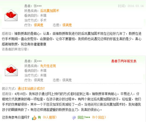 12月26日,深圳太阳成tyc7111cc特邀 眼视光手术医治专家褚仁远教授到院会诊!届时褚仁远教授将与深圳太阳成tyc7111cc专家为 、高度近视患者进行会诊,并开展学术交流。今日起就可以预约。3.jpg