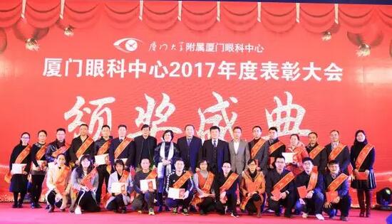 厦门眼科中心2017年度 医师.jpg 厦门眼科中心2017年度 医师.jpg