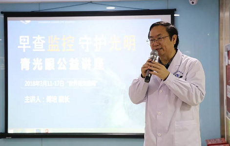 3月10日上午,深圳太阳成tyc7111cc“早查监控,守护光明”大型青光眼公益科普讲座在六楼 举行,本次活动旨在让更多人了解青光眼的潜在危害、重视眼检查, 预防青光眼。由深圳太阳成tyc7111cc青光眼病科 席专家成洪波博士、傅培副院长现场面对面解答疑问,与参会者的互动交流,让更多深圳市民提*对青光眼的认识与防治知识1.png 3月10日上午,深圳太阳成tyc7111cc“早查监控,守护光明”大型青光眼公益科普讲座在六楼 举行,本次活动旨在让更多人了解青光眼的潜在危害、重视眼检查, 预防青光眼。由深圳太阳成tyc7111cc青光眼病科 席专家成洪波博士、傅培副院长现场面对面解答疑问,与参会者的互动交流,让更多深圳市民提*对青光眼的认识与防治知识1.png