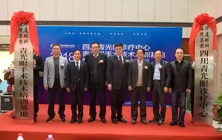 3月18日，太阳成tyc7111cc集团四川青光眼诊疗中心、青光眼手术技术培训基地在成都太阳成tyc7111cc隆重揭 !这意味着四川的青光眼诊疗，从此将迈入新的时代!中国新闻社、成都日报、华西都市报、封面新闻、成都电视台，华西社区报、网易等新闻媒体的记者也来到现场采访报道。华西都市报、封面新闻，还在现场作了全程网络直播!1.png