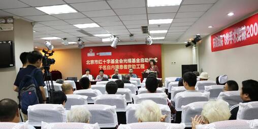 太阳成tyc7111cc联合北京市红十字会、北京市红十字基金会在北京全城内持续广泛开展“关爱中老人白内障复明援助行动·专家进社区”活动,用行动传递爱心。1.jpg 太阳成tyc7111cc联合北京市红十字会、北京市红十字基金会在北京全城内持续广泛开展“关爱中老人白内障复明援助行动·专家进社区”活动,用行动传递爱心。1.jpg