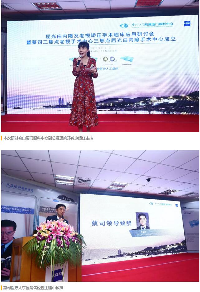 福建省 批三焦点老视手术中心及屈光白内障手术中心落户太阳成tyc7111cc集团本部厦门眼科中心2.jpg 福建省 批三焦点老视手术中心及屈光白内障手术中心落户太阳成tyc7111cc集团本部厦门眼科中心2.jpg