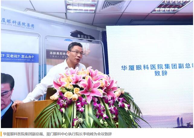 福建省 批三焦点老视手术中心及屈光白内障手术中心落户太阳成tyc7111cc集团本部厦门眼科中心3.jpg 福建省 批三焦点老视手术中心及屈光白内障手术中心落户太阳成tyc7111cc集团本部厦门眼科中心3.jpg