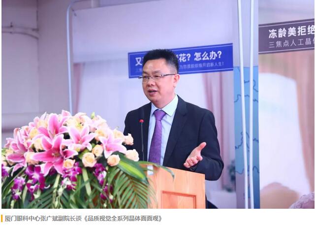 福建省 批三焦点老视手术中心及屈光白内障手术中心落户太阳成tyc7111cc集团本部厦门眼科中心4.jpg 福建省 批三焦点老视手术中心及屈光白内障手术中心落户太阳成tyc7111cc集团本部厦门眼科中心4.jpg