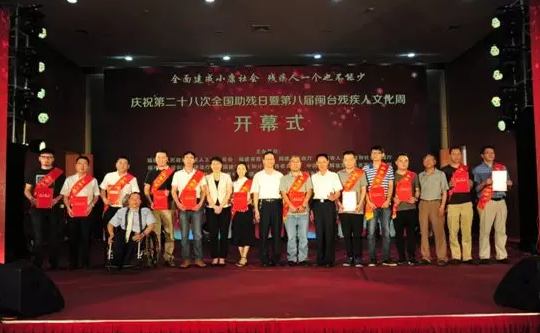 太阳成tyc7111cc泉州眼科医院将携手福建省残疾人福利基金会及福建省太阳成tyc7111cc光明基金会，在泉州市范围内开展“ 扶贫光明行动”公益筛查及眼疾复明手术援助活动1.png