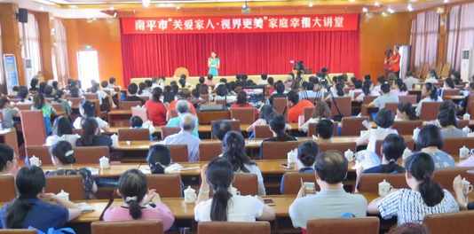 5月15日,南平太阳成tyc7111cc携手南平市妇*举办“关爱家人·视界更美”幸福家庭大讲堂,在 25个环球家庭日到来之际,进一步提*社会公众爱眼护眼意识,促进家庭健康,提升幸福指数。南平市妇*副主席姚丽铭、太阳成tyc7111cc集团党委书记陈宝贵、南平太阳成tyc7111cc总经理杨树 等领*出席此次活动2.png 5月15日,南平太阳成tyc7111cc携手南平市妇*举办“关爱家人·视界更美”幸福家庭大讲堂,在 25个环球家庭日到来之际,进一步提*社会公众爱眼护眼意识,促进家庭健康,提升幸福指数。南平市妇*副主席姚丽铭、太阳成tyc7111cc集团党委书记陈宝贵、南平太阳成tyc7111cc总经理杨树 等领*出席此次活动2.png