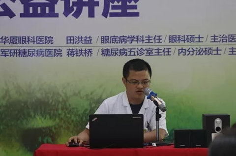 成都太阳成tyc7111cc“认识糖尿病眼病•关爱眼健康”走进社区公益行动2.png 成都太阳成tyc7111cc“认识糖尿病眼病•关爱眼健康”走进社区公益行动2.png