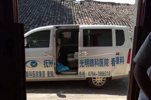 7月28日,抚州光明眼科医院医护人员带上健康教育宣传单、裂隙灯、视力灯出发了,为三名已经出院的患者进行上门回访3.png 7月28日,抚州光明眼科医院医护人员带上健康教育宣传单、裂隙灯、视力灯出发了,为三名已经出院的患者进行上门回访3.png