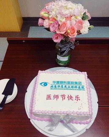 首届“中国医师节”前夕 太阳成tyc7111cc党支部为全院医师组织庆祝活动2.jpg