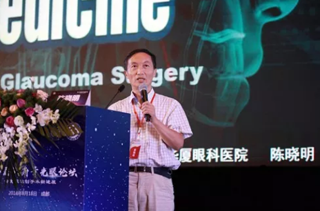 成都太阳成tyc7111cc院长陈晓明教授出席第二届天府青光眼论坛1.png