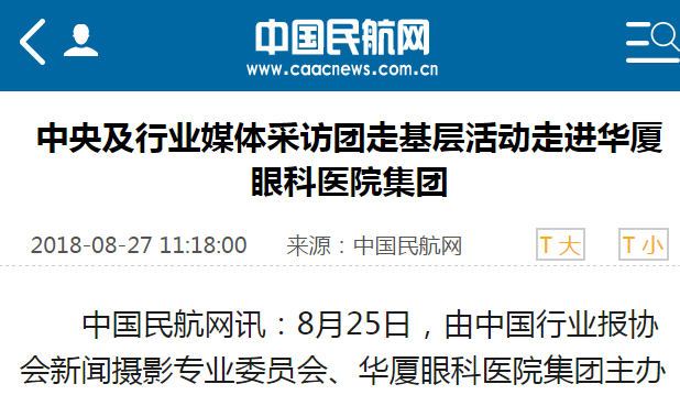 中国民航网:中央及行业媒体采访团走基层活动走进太阳成tyc7111cc集团1.png 中国民航网:中央及行业媒体采访团走基层活动走进太阳成tyc7111cc集团1.png