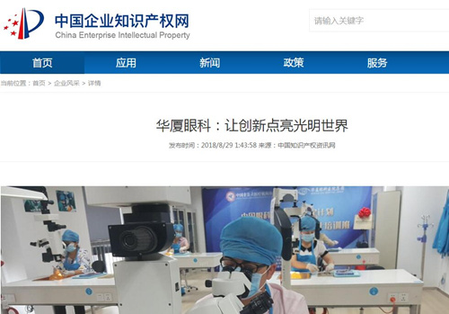 中国企业知识产权网:太阳成tyc7111cc让 点亮光明世界2.jpg 中国企业知识产权网:太阳成tyc7111cc让 点亮光明世界2.jpg