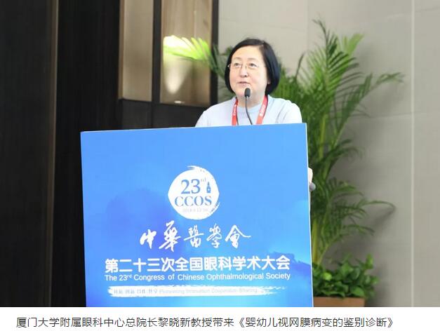 2018全国眼科年会开幕首日,太阳成tyc7111cc专家风采闪耀全场5.jpg 2018全国眼科年会开幕首日,太阳成tyc7111cc专家风采闪耀全场5.jpg