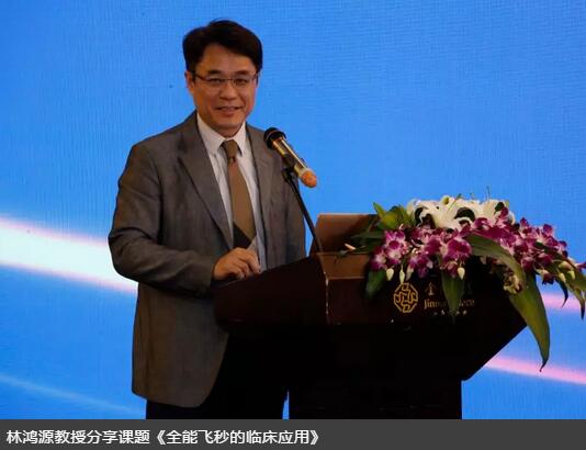 太阳成tyc7111cc集团白内障学组会议暨“晶”准屈光白内障时代论坛召开 海内外众多眼科名家参会6.jpg 太阳成tyc7111cc集团白内障学组会议暨“晶”准屈光白内障时代论坛召开 海内外众多眼科名家参会6.jpg