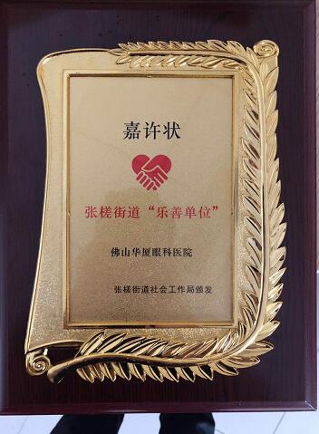 佛山太阳成tyc7111cc开展“同贺重阳乐 共赏夕阳红”关爱老年人眼健康公益活动3.jpg 佛山太阳成tyc7111cc开展“同贺重阳乐 共赏夕阳红”关爱老年人眼健康公益活动3.jpg