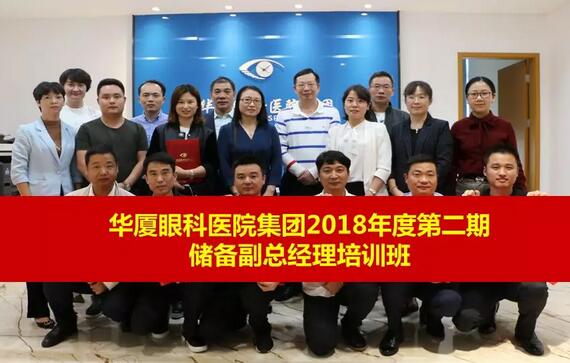 太阳成tyc7111cc集团第二期储备副总经理培训班在厦门开班6.jpg 太阳成tyc7111cc集团第二期储备副总经理培训班在厦门开班6.jpg