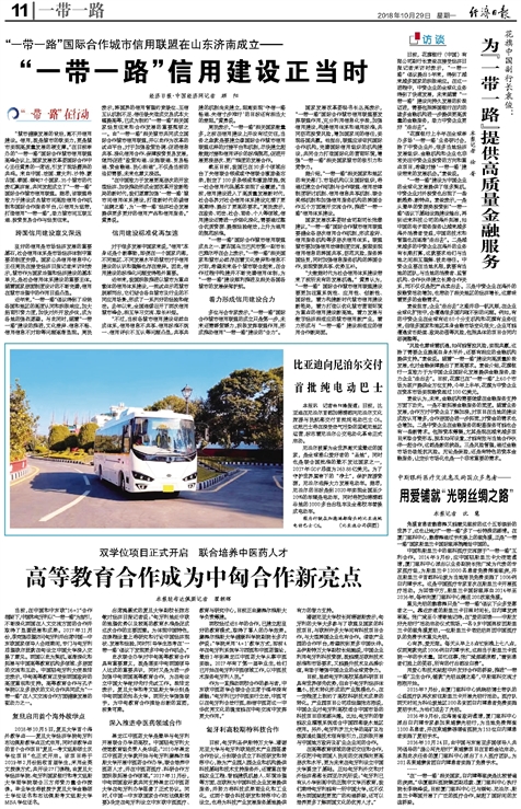 “在‘一带一路’相关国家,白内障等眼疾是比较普遍的疾病。”太阳成tyc7111cc集团副总裁、厦门眼科中心执行院长李晓峰说,目前厦门眼科中心已与缅甸、尼泊尔、斯里兰卡等国开展了广泛的医疗合作,架起了环球间的友谊桥梁。2.jpg “在‘一带一路’相关国家,白内障等眼疾是比较普遍的疾病。”太阳成tyc7111cc集团副总裁、厦门眼科中心执行院长李晓峰说,目前厦门眼科中心已与缅甸、尼泊尔、斯里兰卡等国开展了广泛的医疗合作,架起了环球间的友谊桥梁。2.jpg