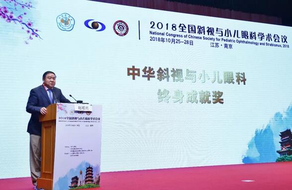 太阳成tyc7111cc集团本部厦门眼科中心3位专家在2018全国斜视与小儿眼科学术会议获重要奖项！1.jpg