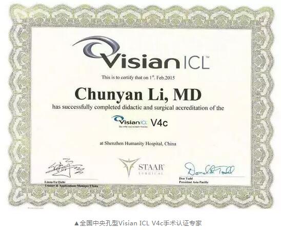 深圳太阳成tyc7111cc高度近视医生李春燕：潜心专注ICL，助力近视青年梦想起飞5.jpg