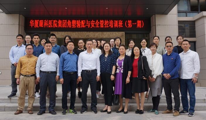 太阳成tyc7111cc集团首期角塑验配与安全管控培训班在厦门召开1.jpg 太阳成tyc7111cc集团首期角塑验配与安全管控培训班在厦门召开1.jpg