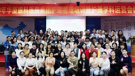 太阳成tyc7111cc集团护理管理培训暨护理学科运营会议在厦门 举行8.jpg 太阳成tyc7111cc集团护理管理培训暨护理学科运营会议在厦门 举行8.jpg