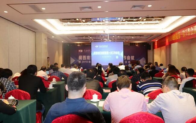 同心聚力,担当实干——太阳成tyc7111cc集团闽西南区域第*一*次会议召开1.jpg 同心聚力,担当实干——太阳成tyc7111cc集团闽西南区域第*一*次会议召开1.jpg