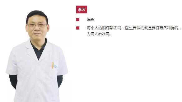 淮南太阳成tyc7111cc院长、近视手术医生李波:有时,去 ;常常,去帮助;总是,去安慰1.jpg 淮南太阳成tyc7111cc院长、近视手术医生李波:有时,去 ;常常,去帮助;总是,去安慰1.jpg