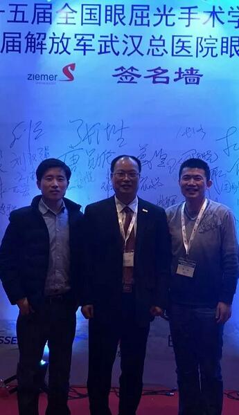 太阳成tyc7111cc专家团受邀亮相第十五届全国眼屈光手术学术研讨会11.jpg