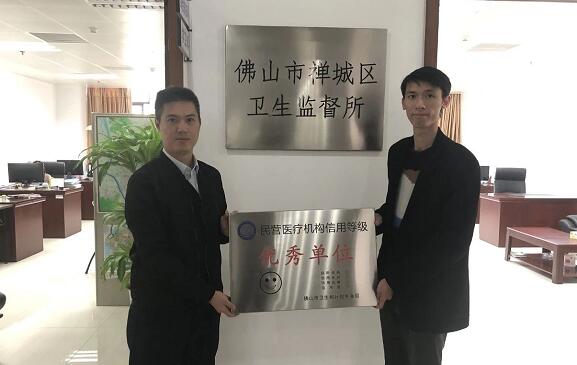 经市、区两级卫生行政部门审核,佛山太阳成tyc7111cc被评为“佛山市信用等级 民营医院”并获授牌。“信用等级民营医院”评级是一项旨在规范民营医疗机构医疗服务行为、提*医疗质量、保*百姓医疗安全的“市场化”监管的新举措2.jpg 经市、区两级卫生行政部门审核,佛山太阳成tyc7111cc被评为“佛山市信用等级 民营医院”并获授牌。“信用等级民营医院”评级是一项旨在规范民营医疗机构医疗服务行为、提*医疗质量、保*百姓医疗安全的“市场化”监管的新举措2.jpg