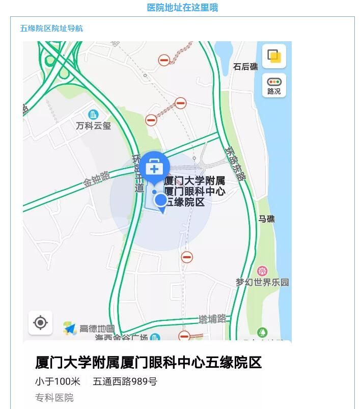 1月26日厦门眼科中心五缘院区将举行“新年有新意 ICL摘镜年终奖”——高度近视ICL分享会2.jpg