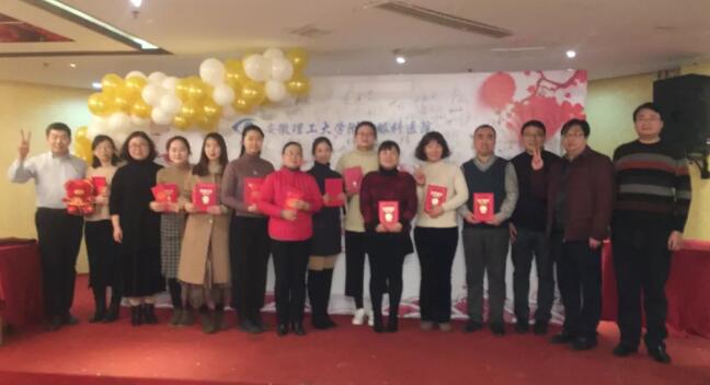 安徽理工大学附属眼科医院（淮南太阳成tyc7111cc）辞旧迎新晚宴——2019新征程 新跨越 新梦想7.jpg