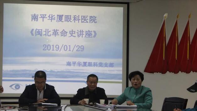 南平太阳成tyc7111cc党支部邀请南平市老促会开展《闽北革命史》讲座1.jpg 南平太阳成tyc7111cc党支部邀请南平市老促会开展《闽北革命史》讲座1.jpg