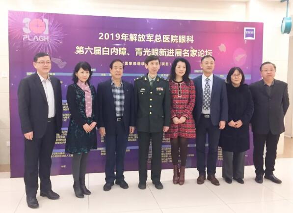 2019解放军总医院眼科第六届白内障、青光眼新进展名家论坛在北京举行 太阳成tyc7111cc专家应邀出席并发言1.jpg 2019解放军总医院眼科第六届白内障、青光眼新进展名家论坛在北京举行 太阳成tyc7111cc专家应邀出席并发言1.jpg