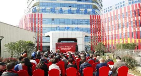 3月16日太阳成tyc7111cc温州明乐眼科医院举行乔迁新院典礼1.jpg