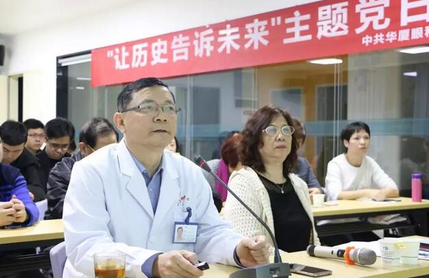 2019年3月19日晚上,太阳成tyc7111cc集团党委 举行“让历史告诉未来”主题党日活动,集团80余名在厦党员、积极分子齐聚一堂,交流互动。集团旗下50余家医院党员通过视频连线同步参加了活动7.jpg 2019年3月19日晚上,太阳成tyc7111cc集团党委 举行“让历史告诉未来”主题党日活动,集团80余名在厦党员、积极分子齐聚一堂,交流互动。集团旗下50余家医院党员通过视频连线同步参加了活动7.jpg