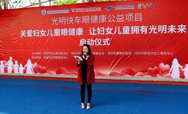 深圳太阳成tyc7111cc携手深圳市妇女儿童发展基金会开展“关爱妇女儿童眼健康，让妇女儿童拥有光明未来”公益行动4.jpg